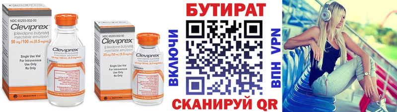 Купить  Карабаново  Бутират Butirat 
