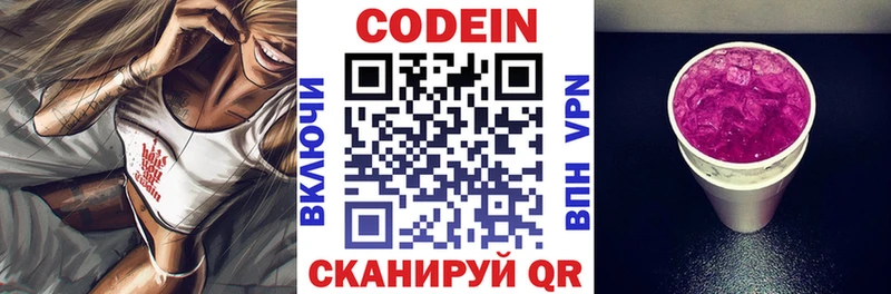 Купить закладки  Карабаново  Кодеин Purple Drank 
