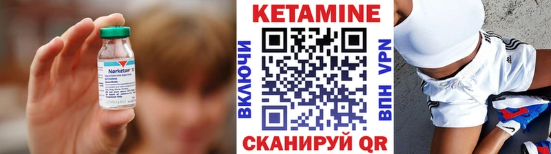 Кетамин VHQ  Купить где  Карабаново 
